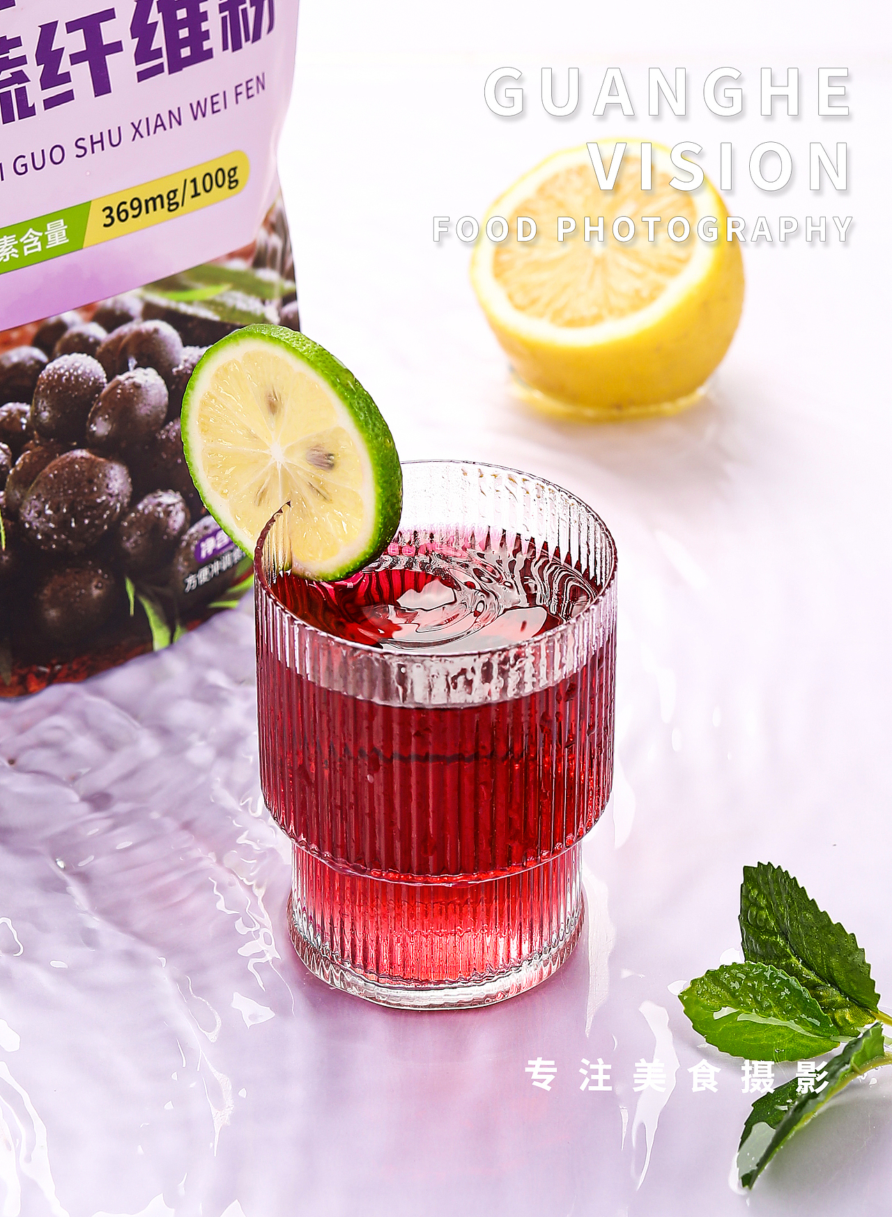 巴西莓粉产品拍摄（图ZMzQ3NzY5NDc2） - 产品摄影 - 站酷设计师光合视觉摄影原创素材 - 站酷ZCOOL