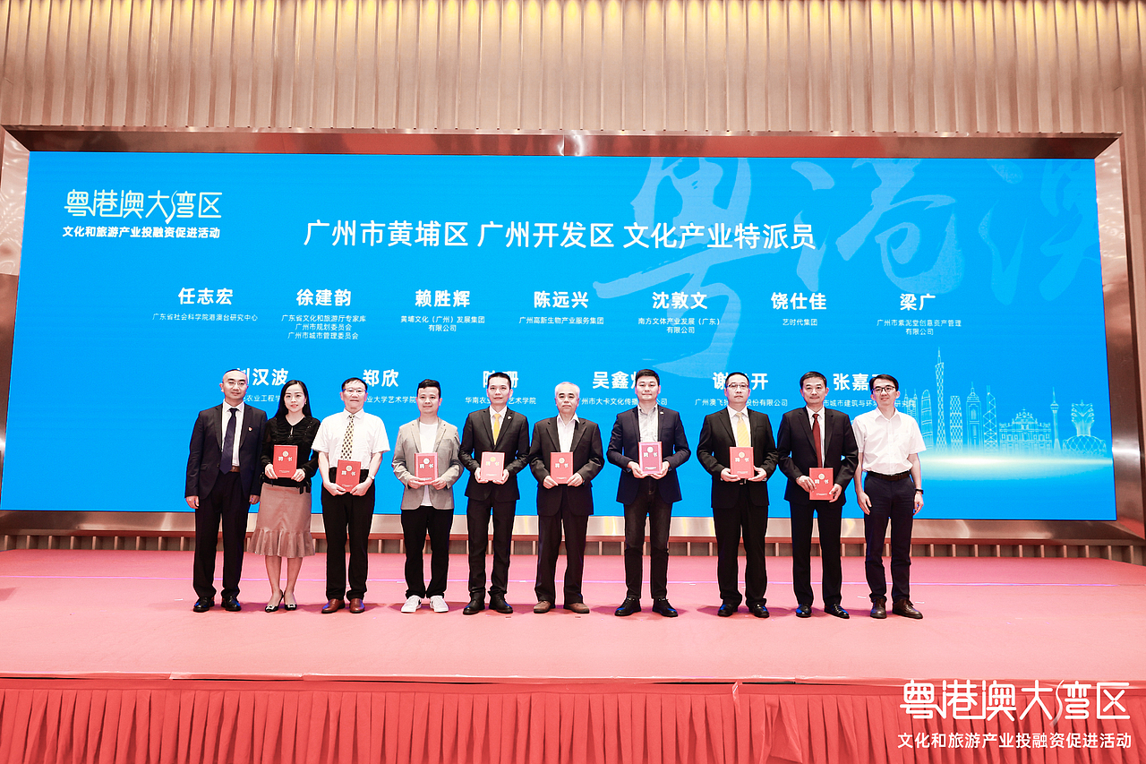 粤港澳大湾区文化旅游产业投融资促进活动拍摄（图ZMzQ0MDY5Mzgw） - 其他摄影 - 站酷设计师Chuai大两原创素材 - 站酷ZCOOL