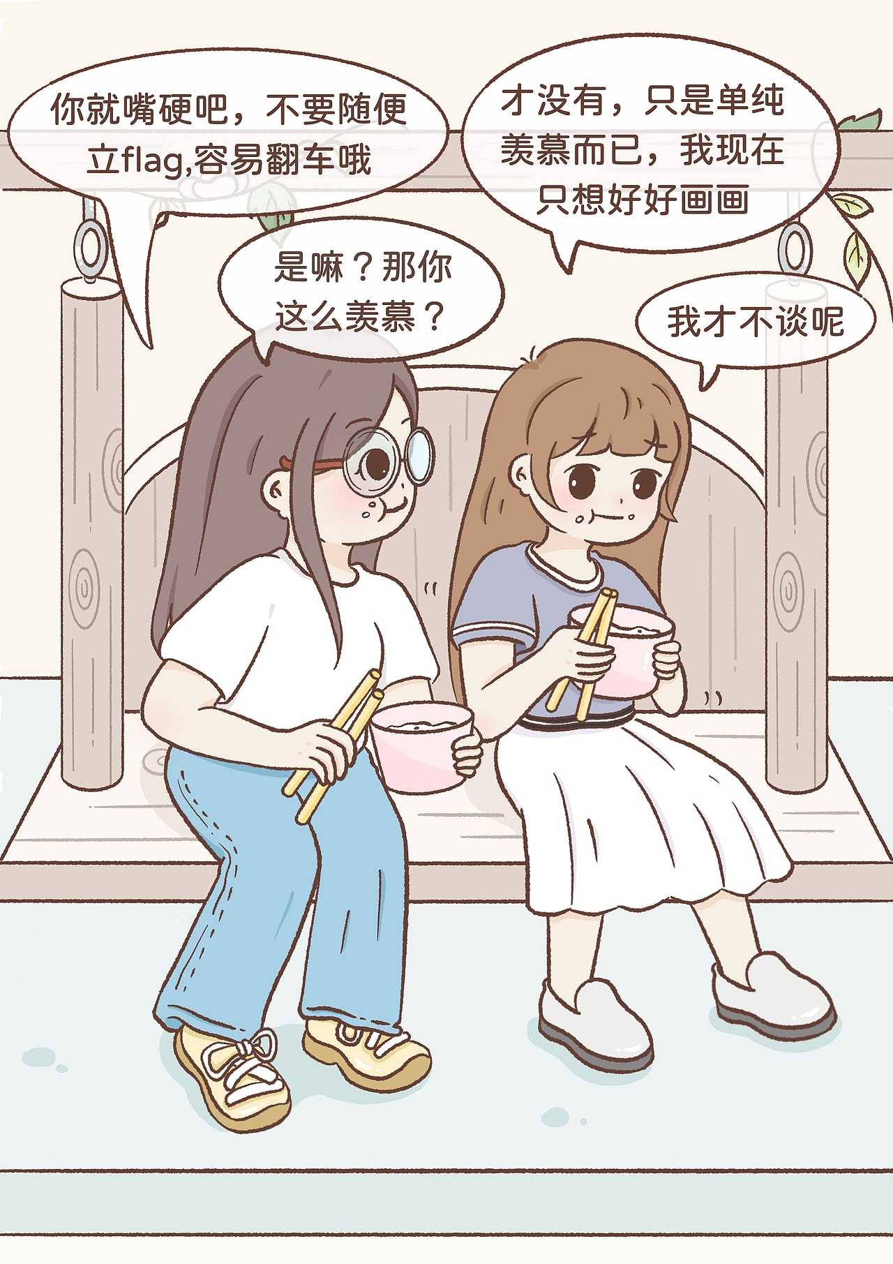 情侣日常|单身狗的良心建议:不要随便立flag