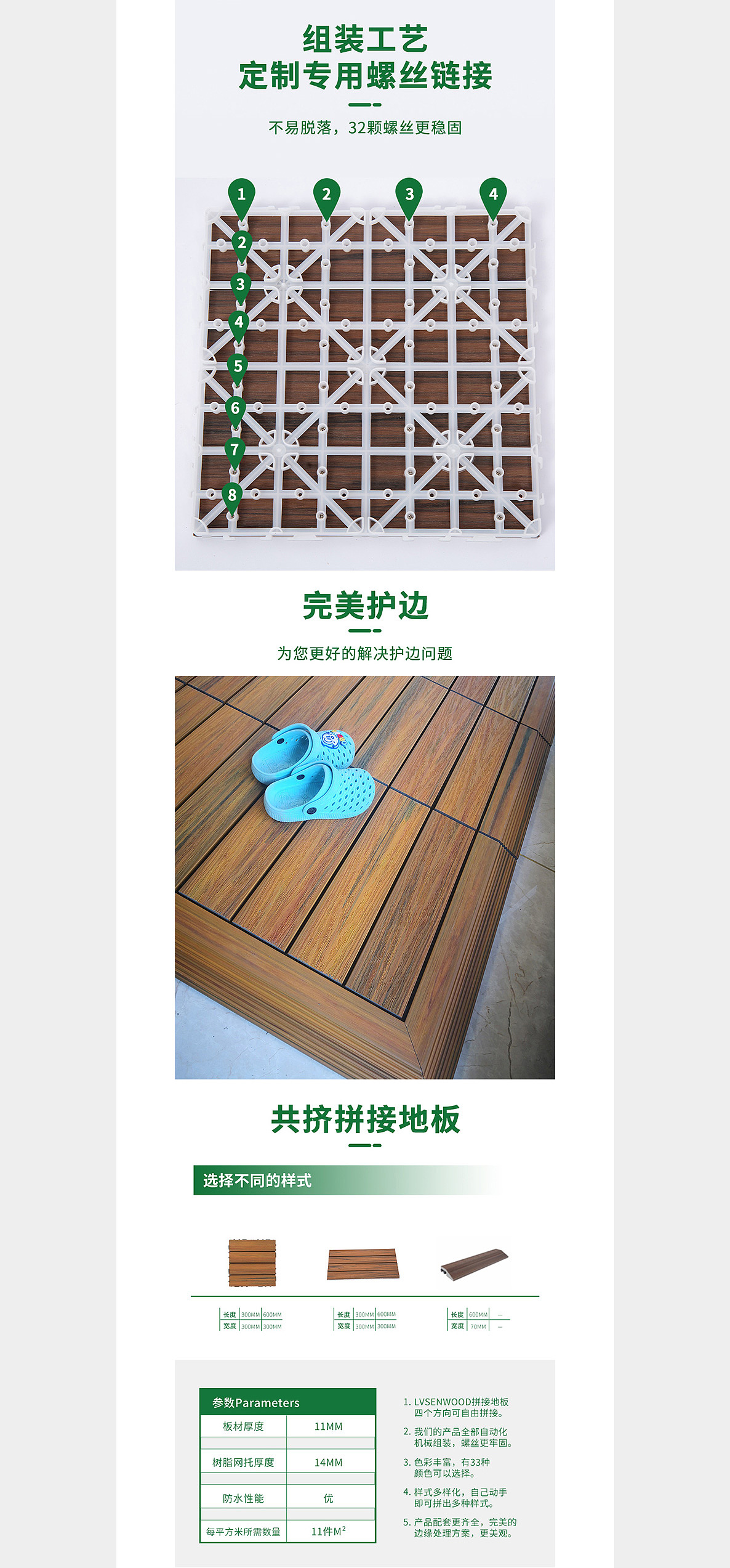 胜已【家装木地板详情设计案例赏析】