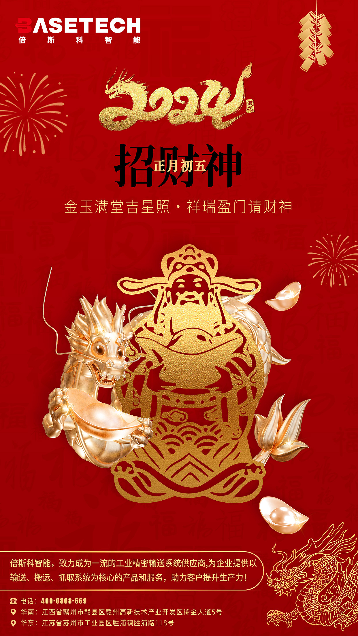 过年套图（图ZMzYxODM2MTk2） - 海报 - 站酷设计师谷丨雨原创素材 - 站酷ZCOOL