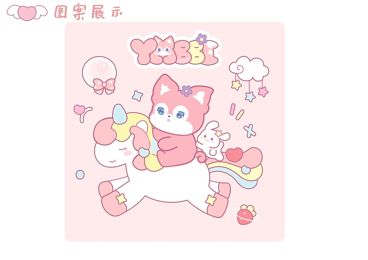 卡通IP | 小娜比 YABBI