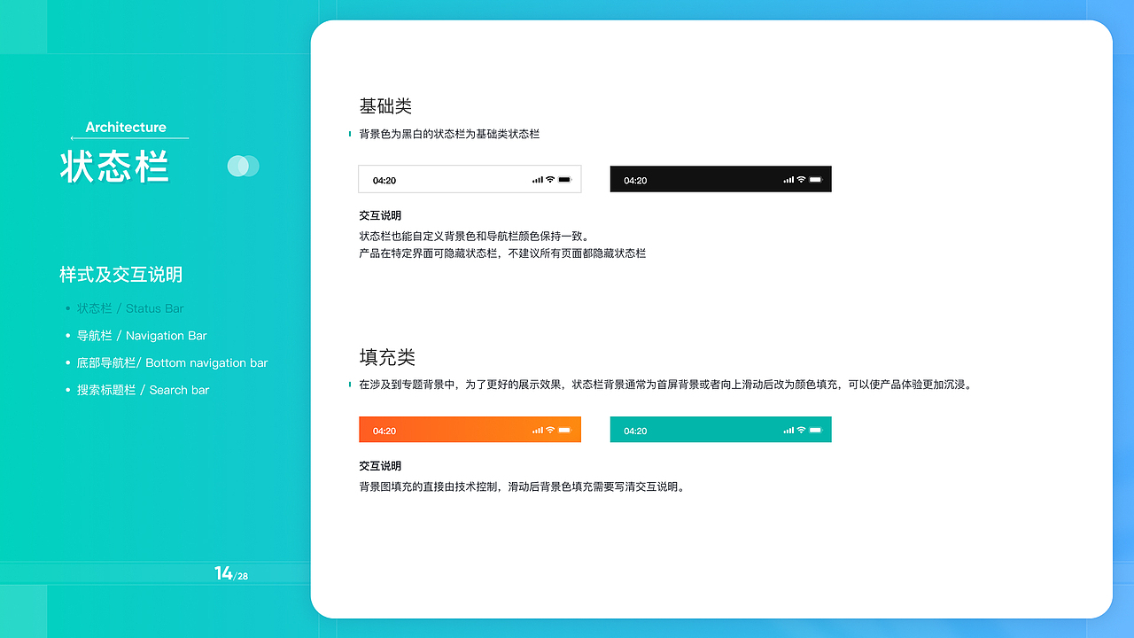 移动端设计规范（图ZMzU0MjA2Mzky） - APP界面 - 站酷设计师丶张哈哈哈原创素材 - 站酷ZCOOL