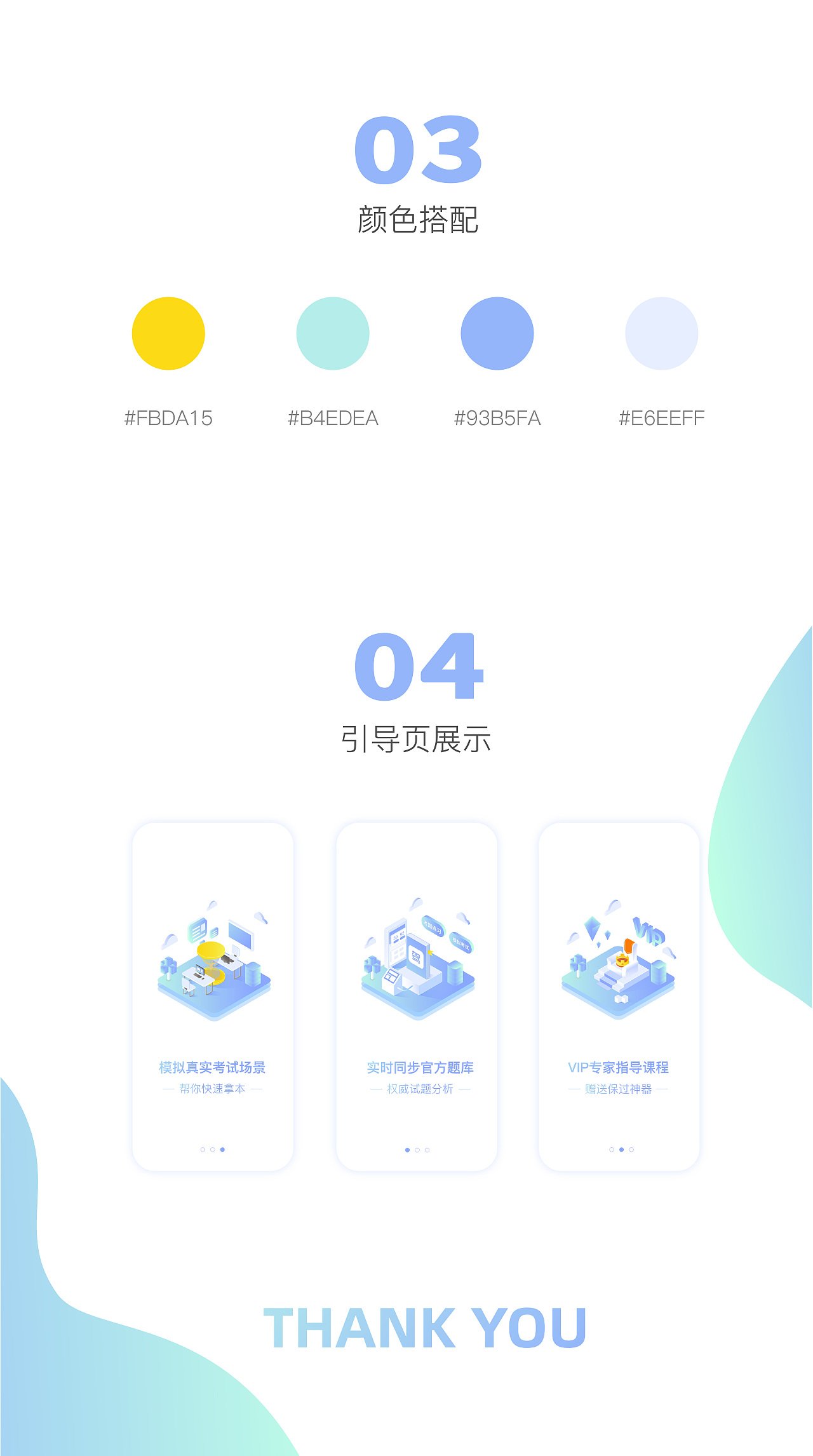 2.5D引导页（图ZMzE0MDAyODcy） - APP界面 - 站酷设计师KUVON原创素材 - 站酷ZCOOL