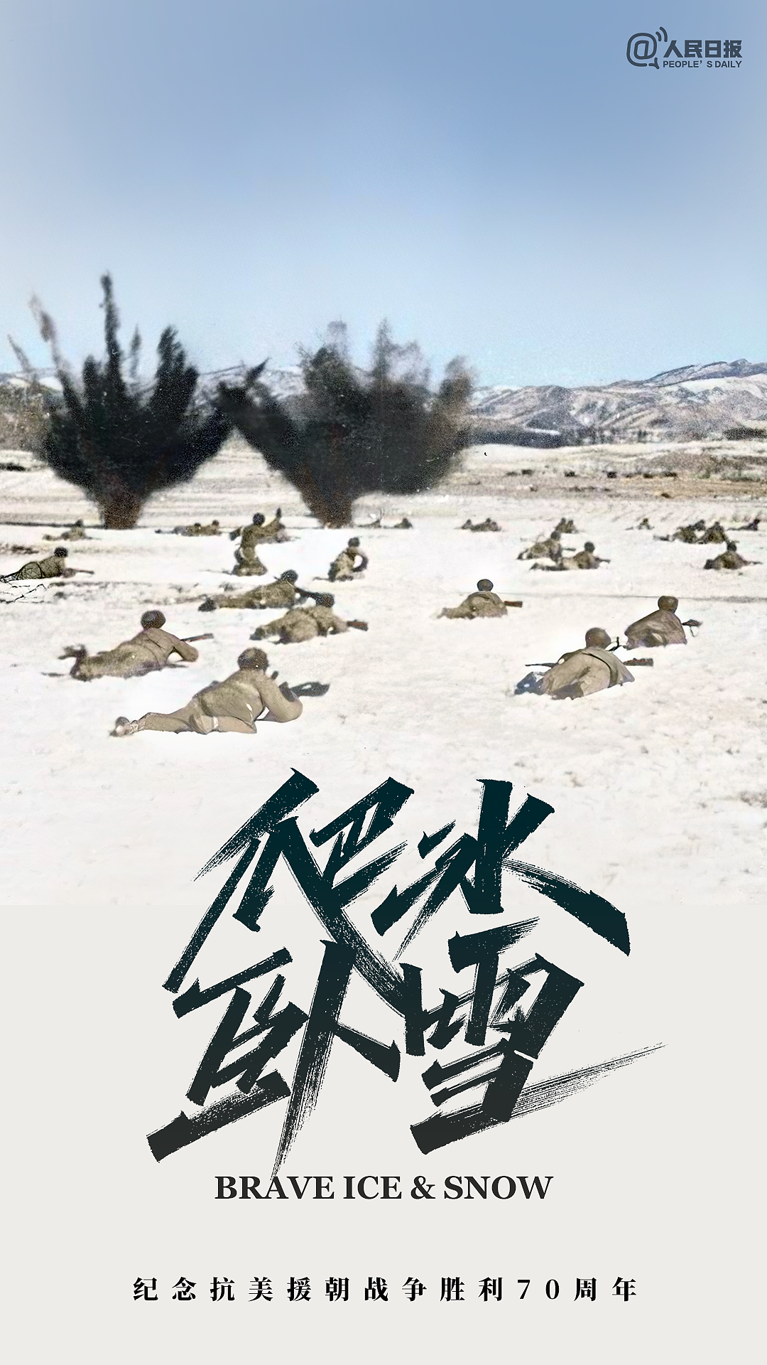 人民日报 x 天宇手写