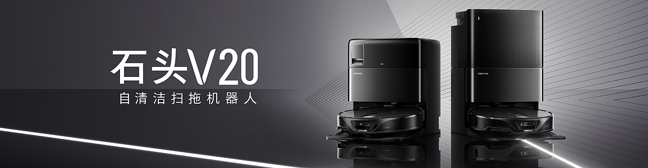 扫地机器人科技产品类发布会keynote