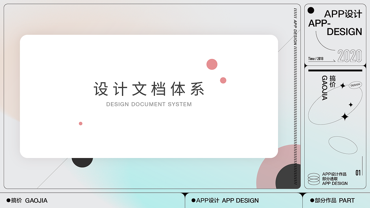 视觉设计作品集·2022（图ZMzMyMjQ1MTM2） - APP界面 - 站酷设计师经过设计原创素材 - 站酷ZCOOL