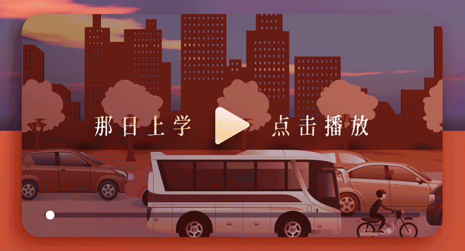 #创作加油站#父亲节SVG交互动画海报设计（图ZMzEyNjY2MTc2） - 移动端网页 - 站酷设计师翼蓝原创素材 - 站酷ZCOOL