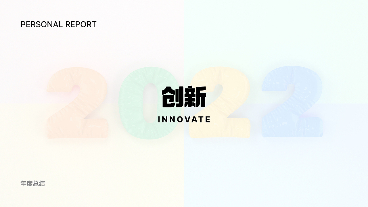 2022年总结（图ZMzI4OTY2OTU2） - 其他三维 - 站酷设计师Mangoboluo原创素材 - 站酷ZCOOL