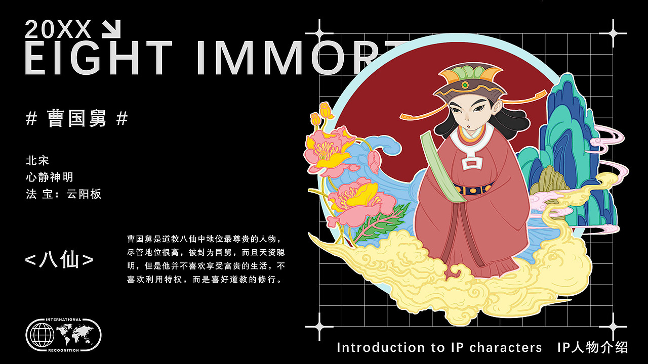 『卓美设计』× 八仙生 · 国风插画IP｜ 毕设作品（图ZMjk4MzA3OTg4） - IP形象 - 站酷设计师卓美设计原创素材 - 站酷ZCOOL