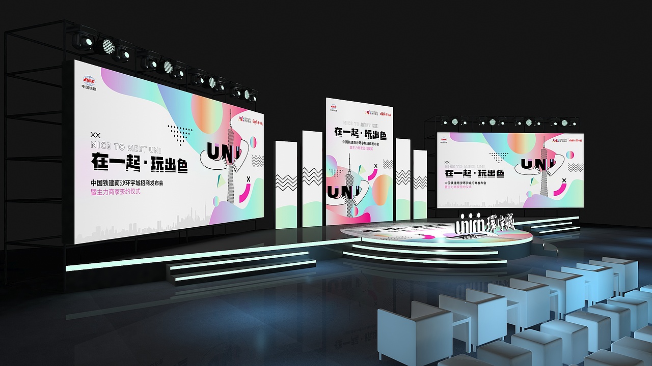 中海地产发布会（图ZMzM0MTE0Mjcy） - 场景 - 站酷设计师小小萝卜头呀原创素材 - 站酷ZCOOL