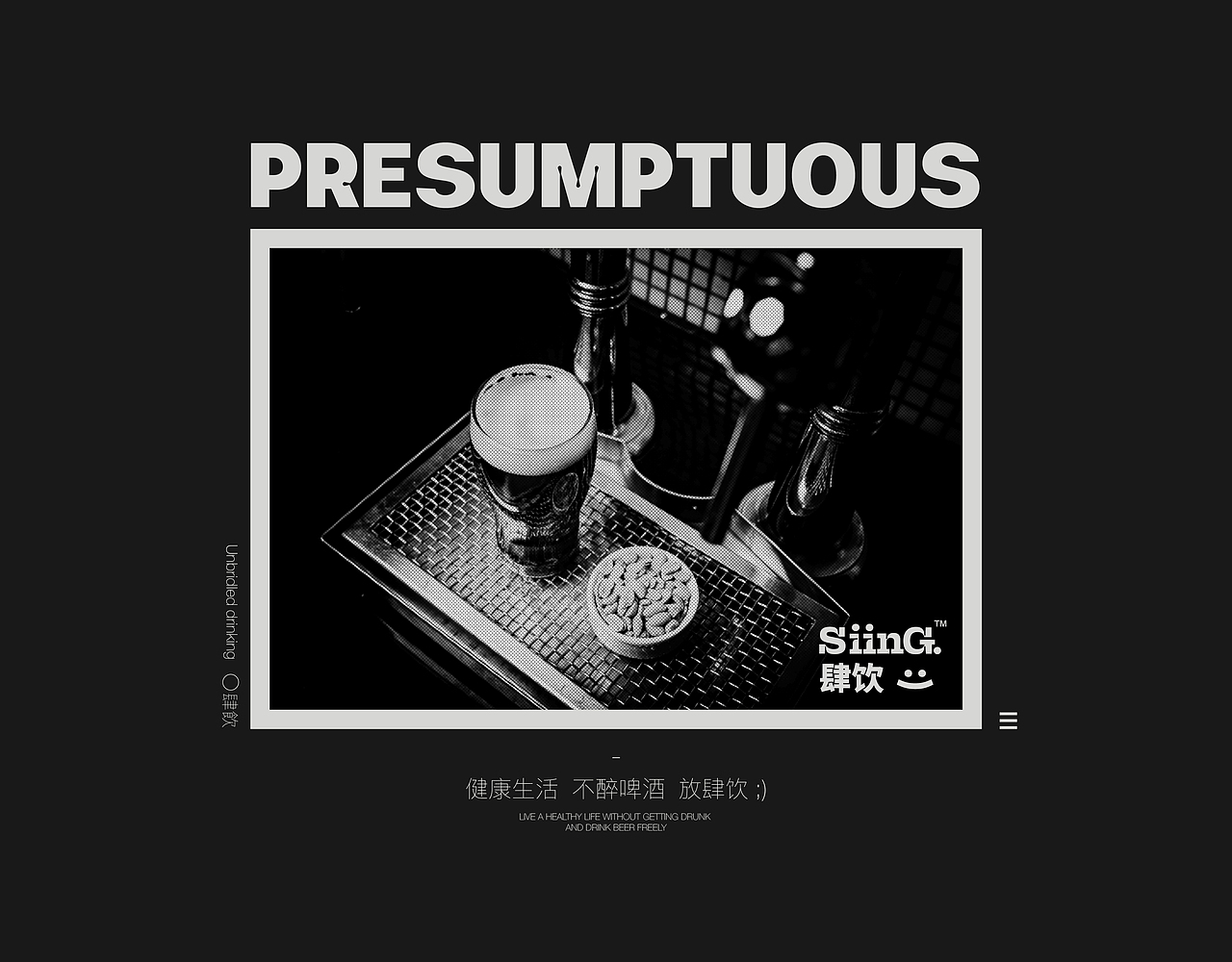 【肆饮SiinG】-无醇啤酒 包装设计 品牌设计 VI（图ZMzEyNzUxNDk2） - 品牌 - 站酷设计师设计师林Darien原创素材 - 站酷ZCOOL
