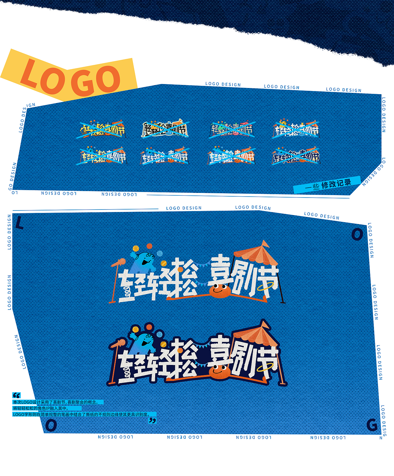 《轻轻松松喜剧节》——笑一笑没什么大不了