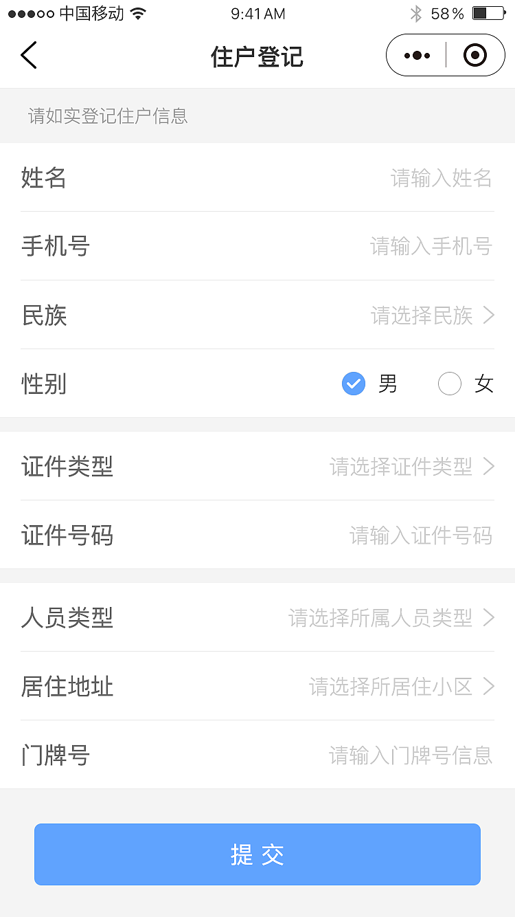 社区管理小程序（图ZMzY3NzY1NTM2） - APP界面 - 站酷设计师jxph144324原创素材 - 站酷ZCOOL