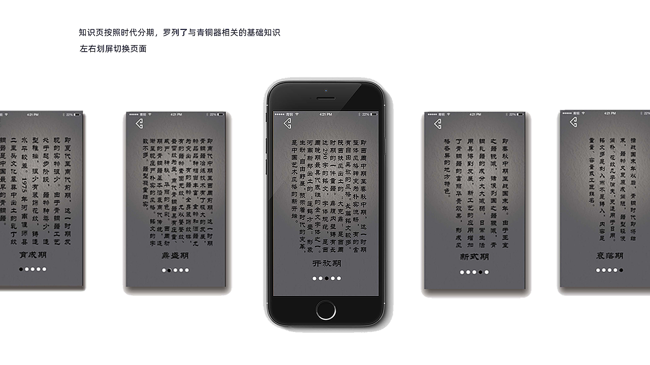 青铜APP ui设计（图ZMzM2ODg3Mjc2） - APP界面 - 站酷设计师Ginaaaaa原创素材 - 站酷ZCOOL