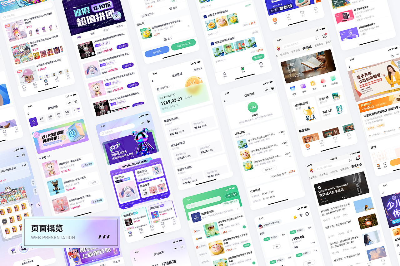 2022年作品集（图ZMzE2MjUzMzY4） - APP界面 - 站酷设计师吃饭睡觉打豆豆ya原创素材 - 站酷ZCOOL