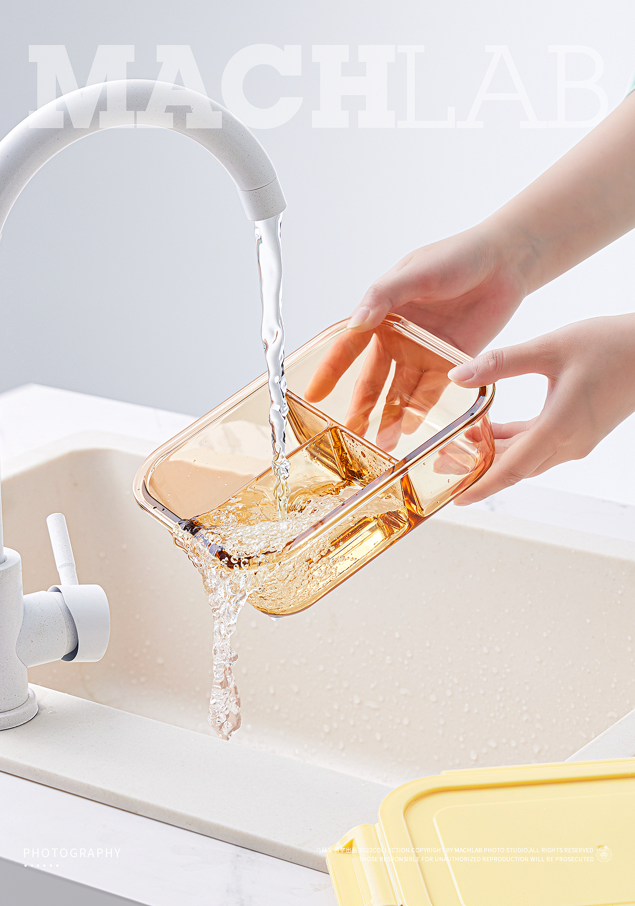 希乐琥珀色保鲜盒×MACHLAB