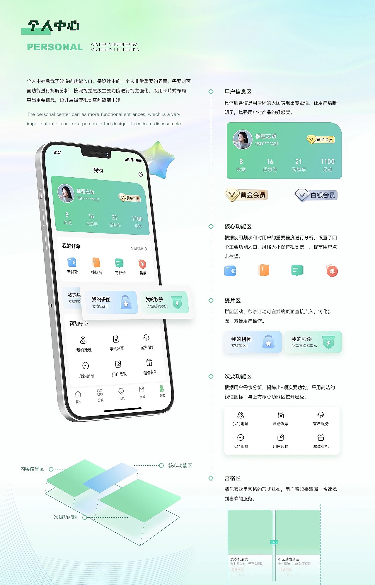 UI设计培训线下班学员作品展示（上）（图ZMzM5NzM2MTA0） - APP界面 - 站酷设计师新像素UI教育原创素材 - 站酷ZCOOL