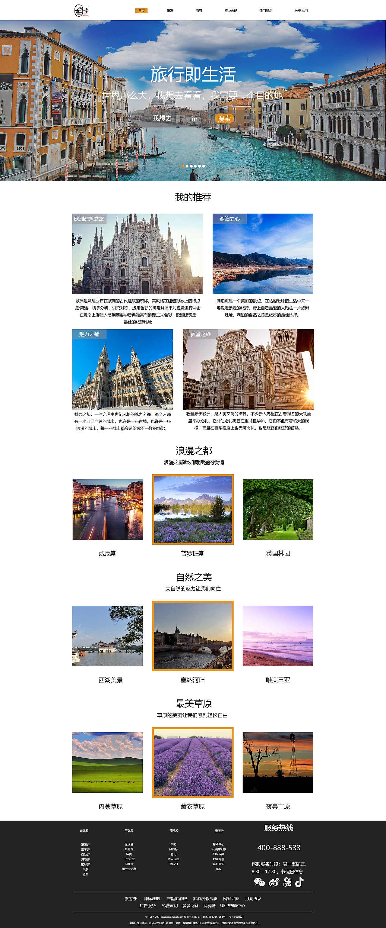 企业网站（图ZMzAyNTE5MDQ4） - 其他平面 - 站酷设计师璐小胖原创素材 - 站酷ZCOOL