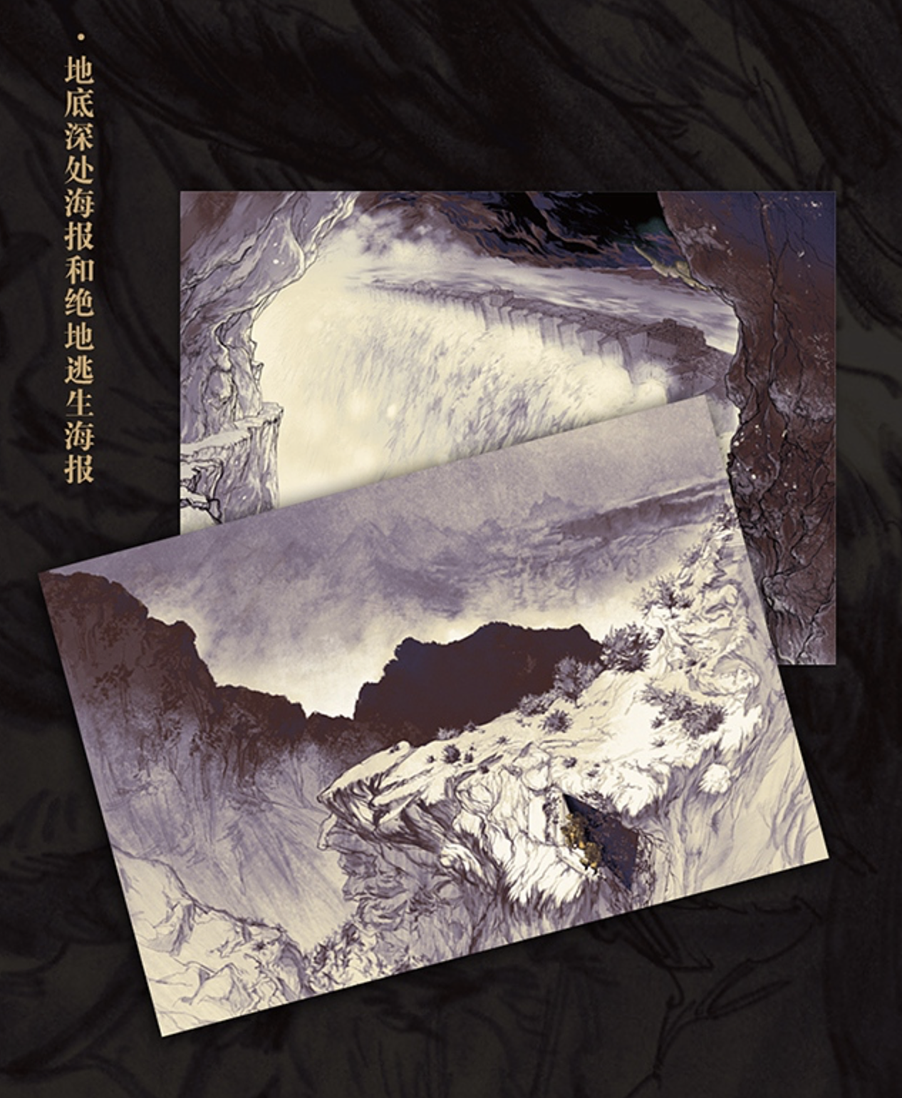 《深渊笔记》内文插图（图ZMzMzMjYyMDg0） - 商业插画 - 站酷设计师焦焦子karame原创素材 - 站酷ZCOOL