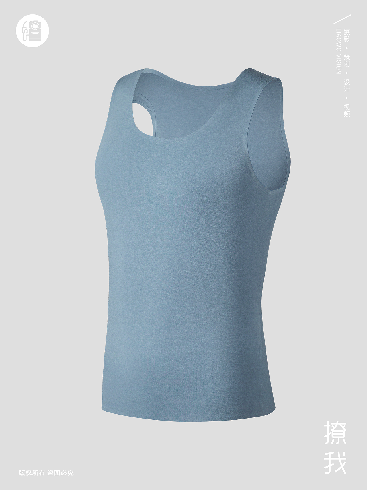 贴身衣物 | 男士背心 x 家居服 x LIAOWO VISION