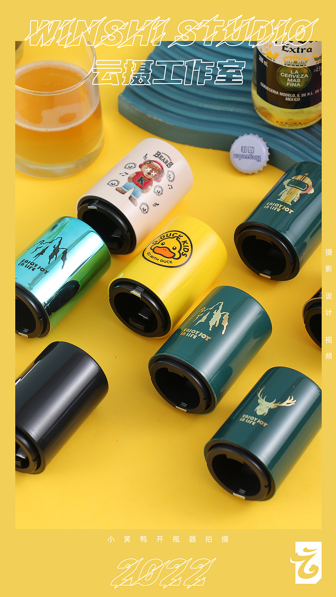 電商攝影 / 云攝 / 敢叫六個一 我一定劈 小黃鴨開瓶器（圖ZMzAzMzU5OTA0） - 產(chǎn)品攝影 - 站酷設(shè)計師云攝STUDIO原創(chuàng)素材 - 站酷ZCOOL