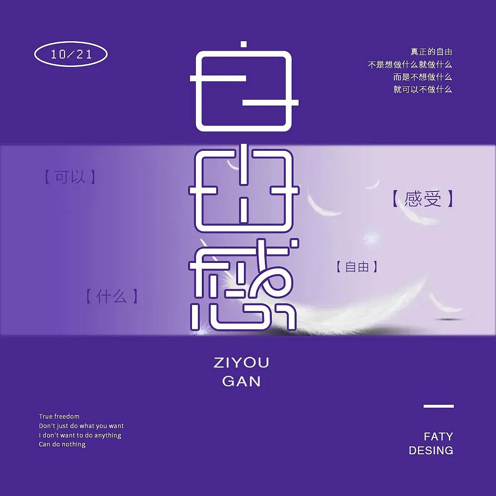 字体帮第2420篇（图ZMzIwMDgyNDUy） - 字体/字形 - 站酷设计师字体帮原创素材 - 站酷ZCOOL