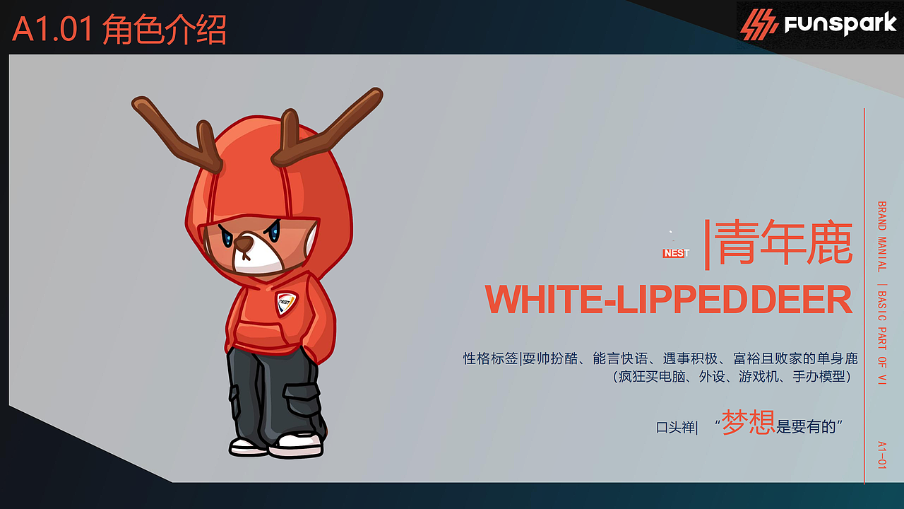 ip设计三维角色-全国电子竞技大赛吉祥物：青年鹿-优趣（图ZMzA2MjY0NDc2） - IP形象 - 站酷设计师北京优趣文化原创素材 - 站酷ZCOOL
