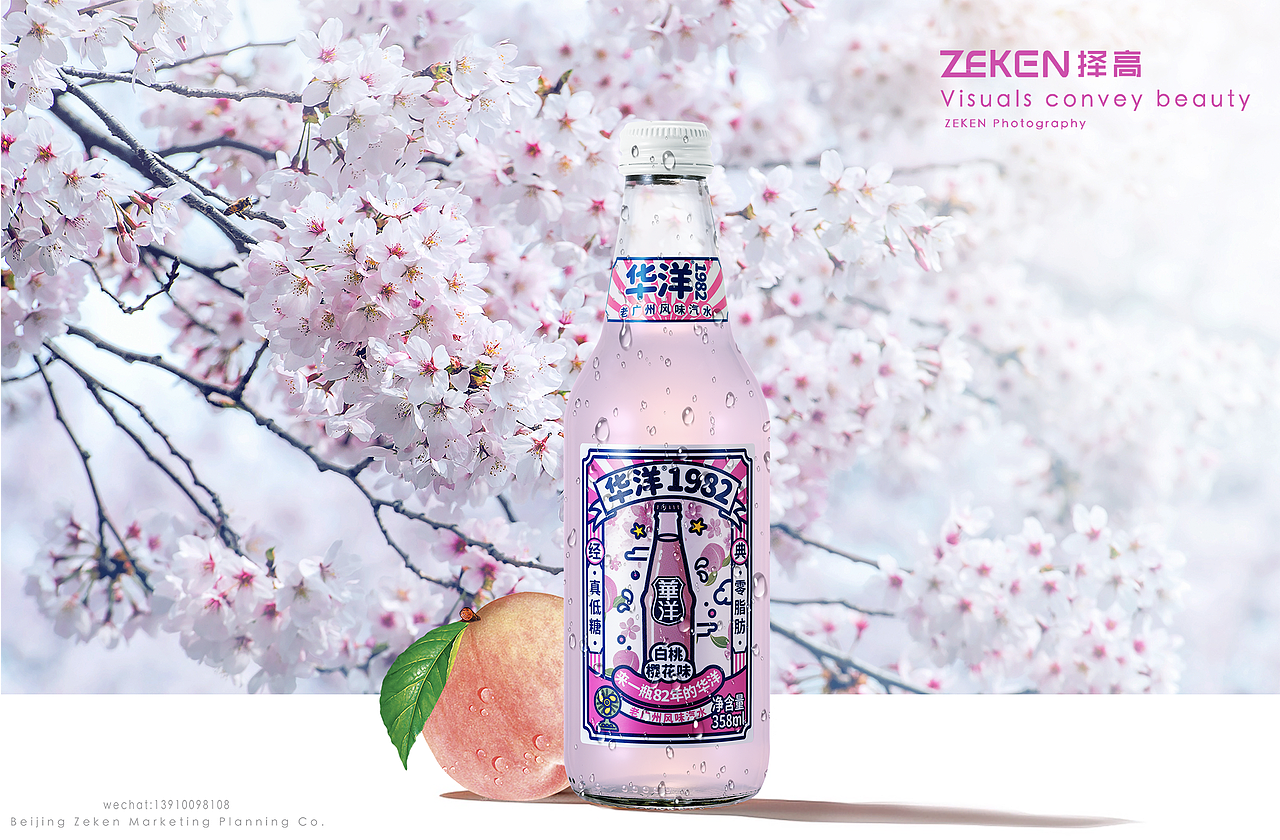 80年代之华洋汽水（图ZMjk5MDk0NDMy） - 美食摄影 - 站酷设计师择高摄影原创素材 - 站酷ZCOOL