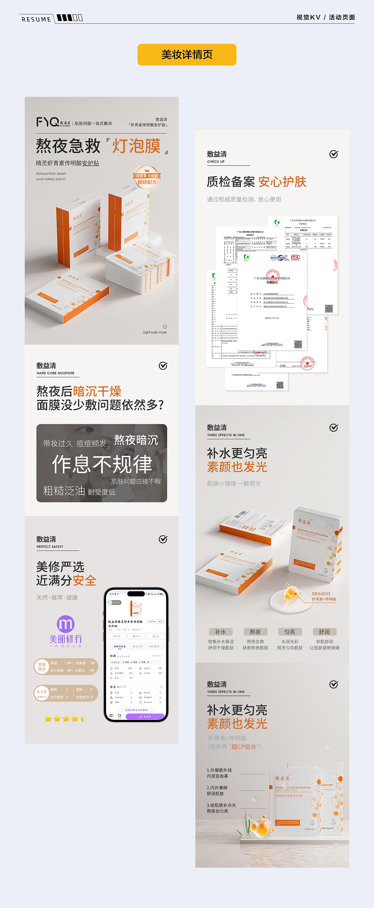 电商视觉设计师(李博男)