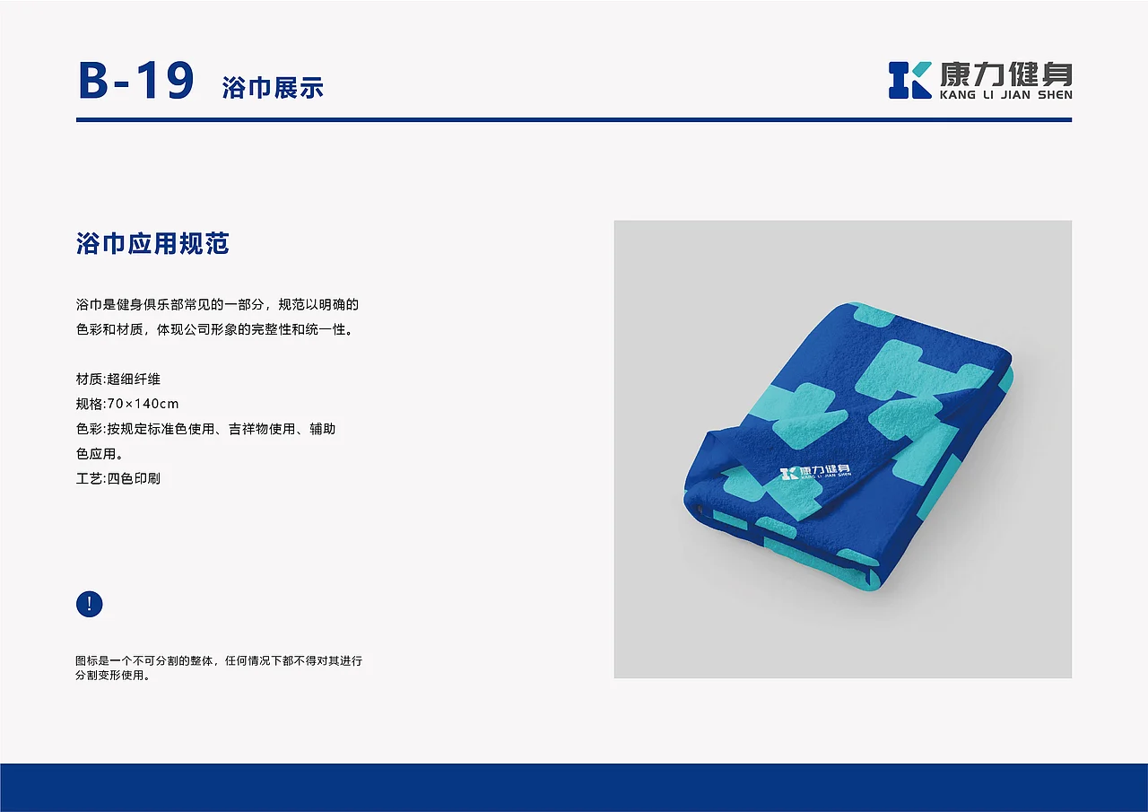 康力健身VI手册