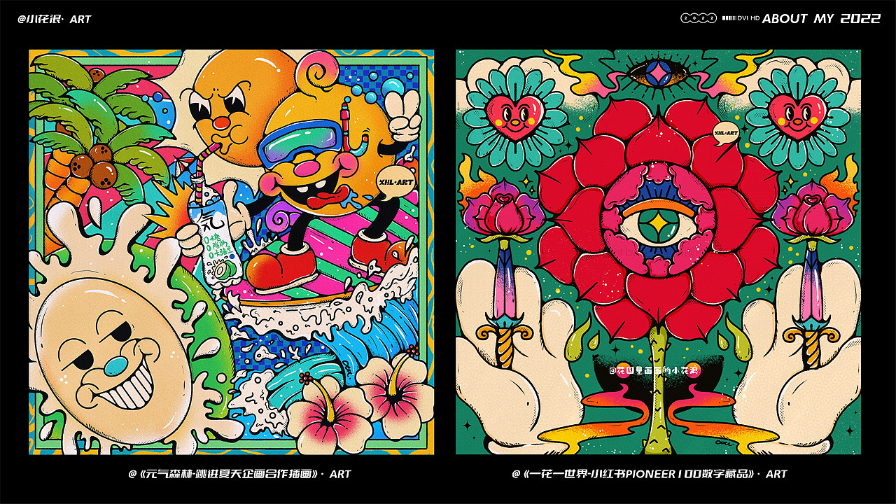 小花浪｜👩‍🎨2022年插画作品➕商稿合集🖼️（图ZMzI2OTMxMDA0） - 新锐潮流插画 - 站酷设计师小花浪的阿特原创素材 - 站酷ZCOOL