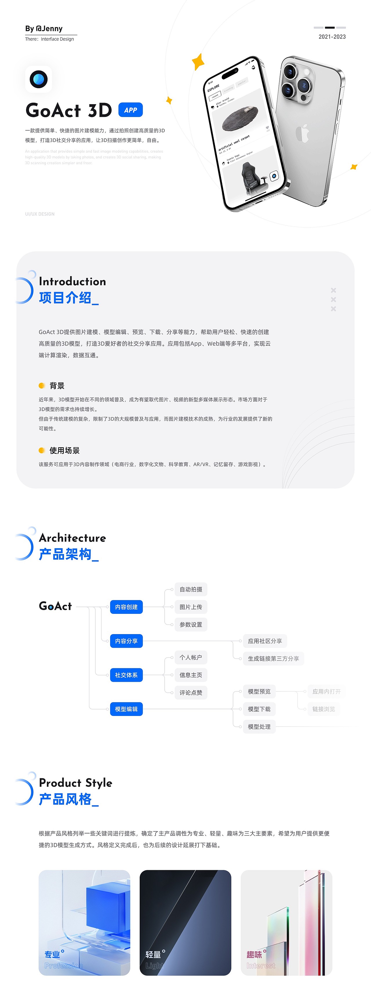 作品集（图ZMzYwNzQzNTMy） - APP界面 - 站酷设计师jenny刘原创素材 - 站酷ZCOOL