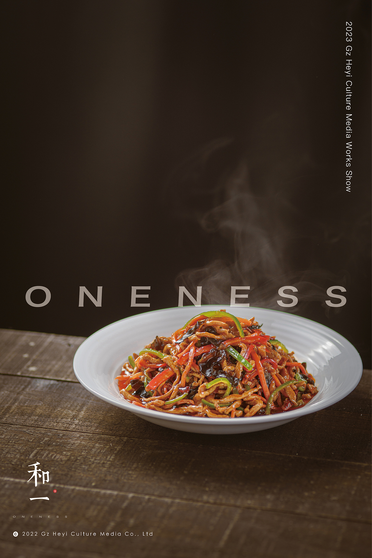 餐饮品牌 利小馆 x 和一ONENESS（图ZMzQ5OTc4NDc2） - 美食摄影 - 站酷设计师彬pako原创素材 - 站酷ZCOOL