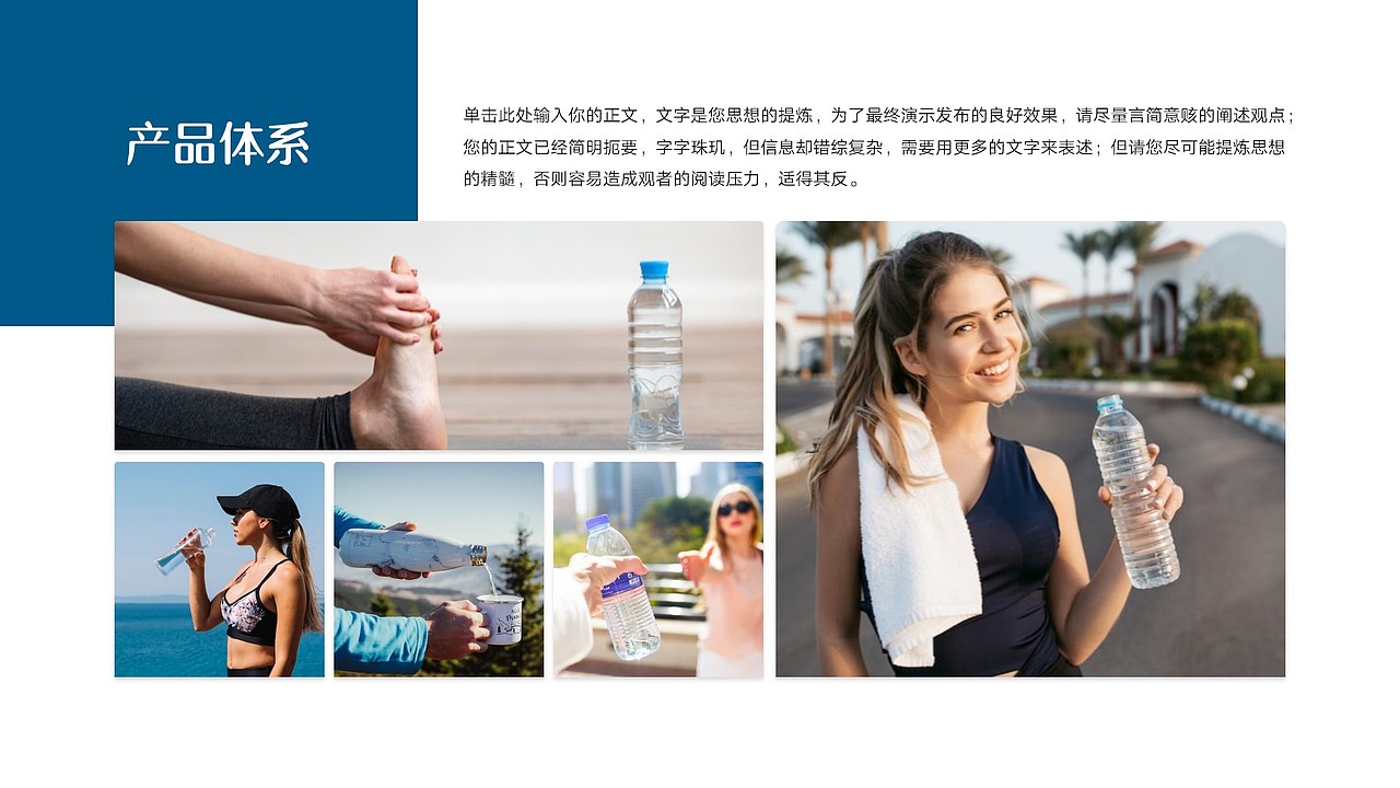 矿泉水瓶桶装水自来水饮水用水饮料PPT模板