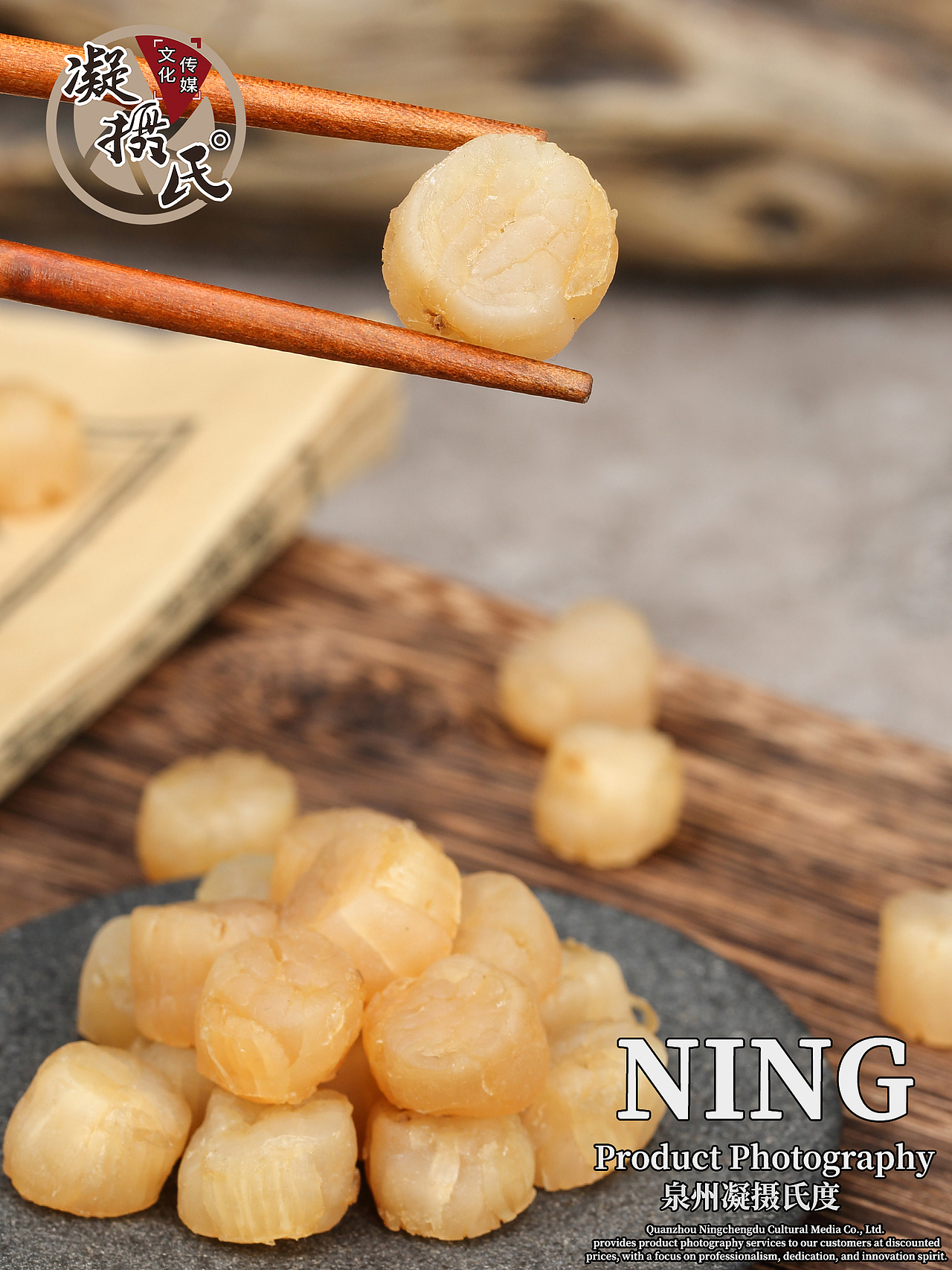 干贝拍摄海鲜干货摄影/产品详情页设计/主图短视频