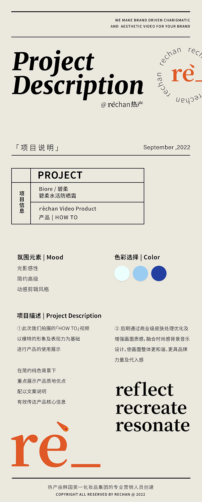 产品视频 | HOW TO | Biore碧柔防晒霜（图ZMzE2NTE0NDIw） - 短片 - 站酷设计师Pasionaset原创素材 - 站酷ZCOOL