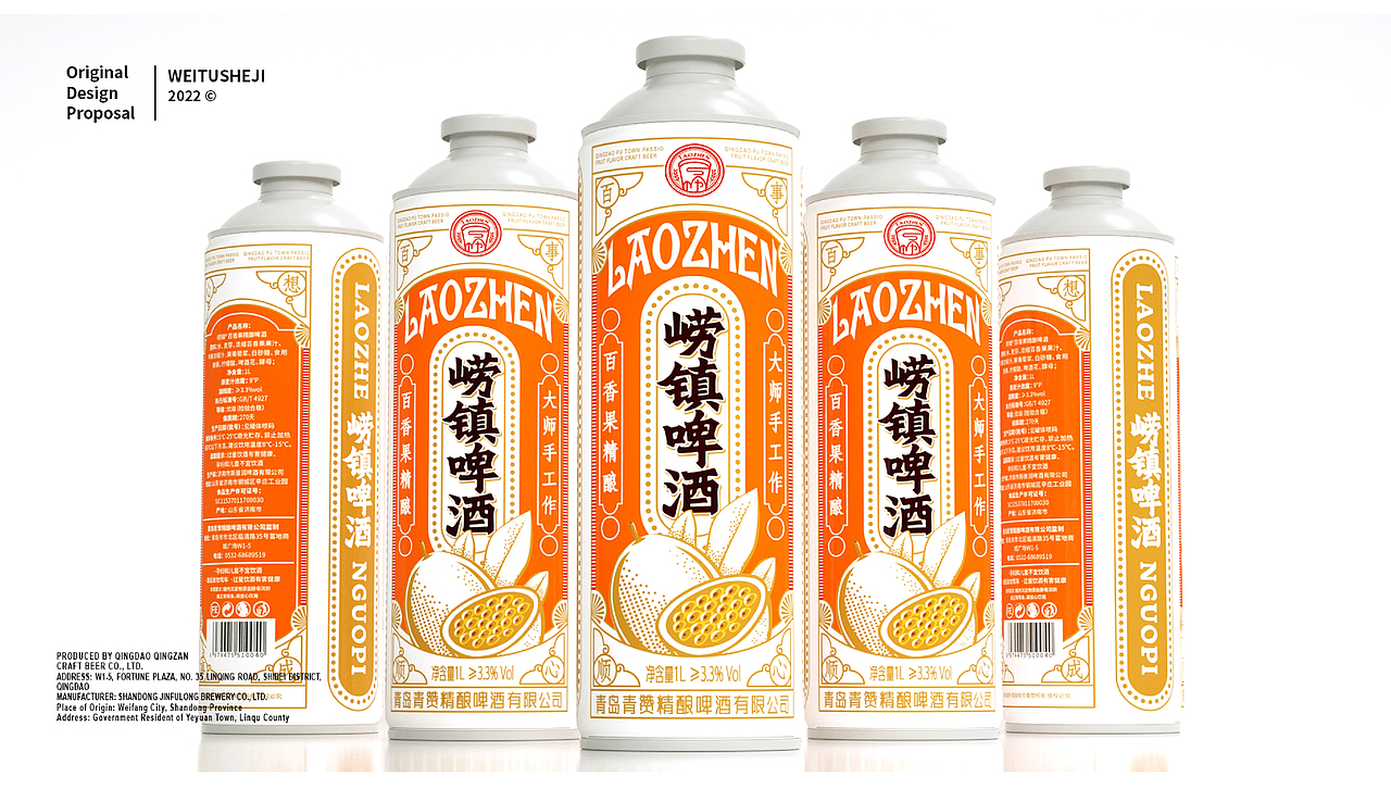 崂镇——啤酒包装设计（图ZMjk4NzQ1NzIw） - 包装 - 站酷设计师SN独立品牌设计原创素材 - 站酷ZCOOL