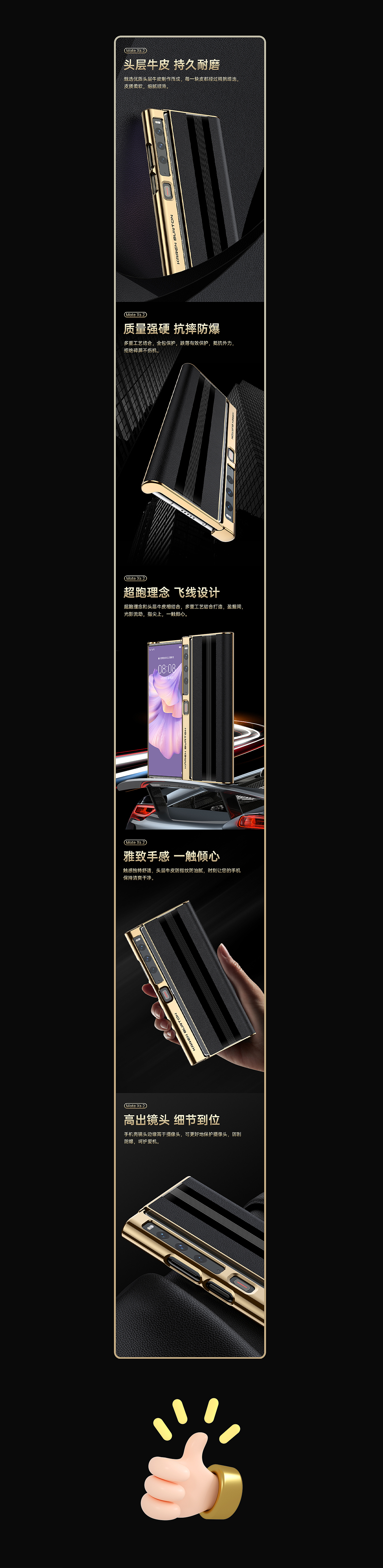 卡伦顿-HUAWEI Mate Xs2真皮手机壳丨防窥水凝膜详情页