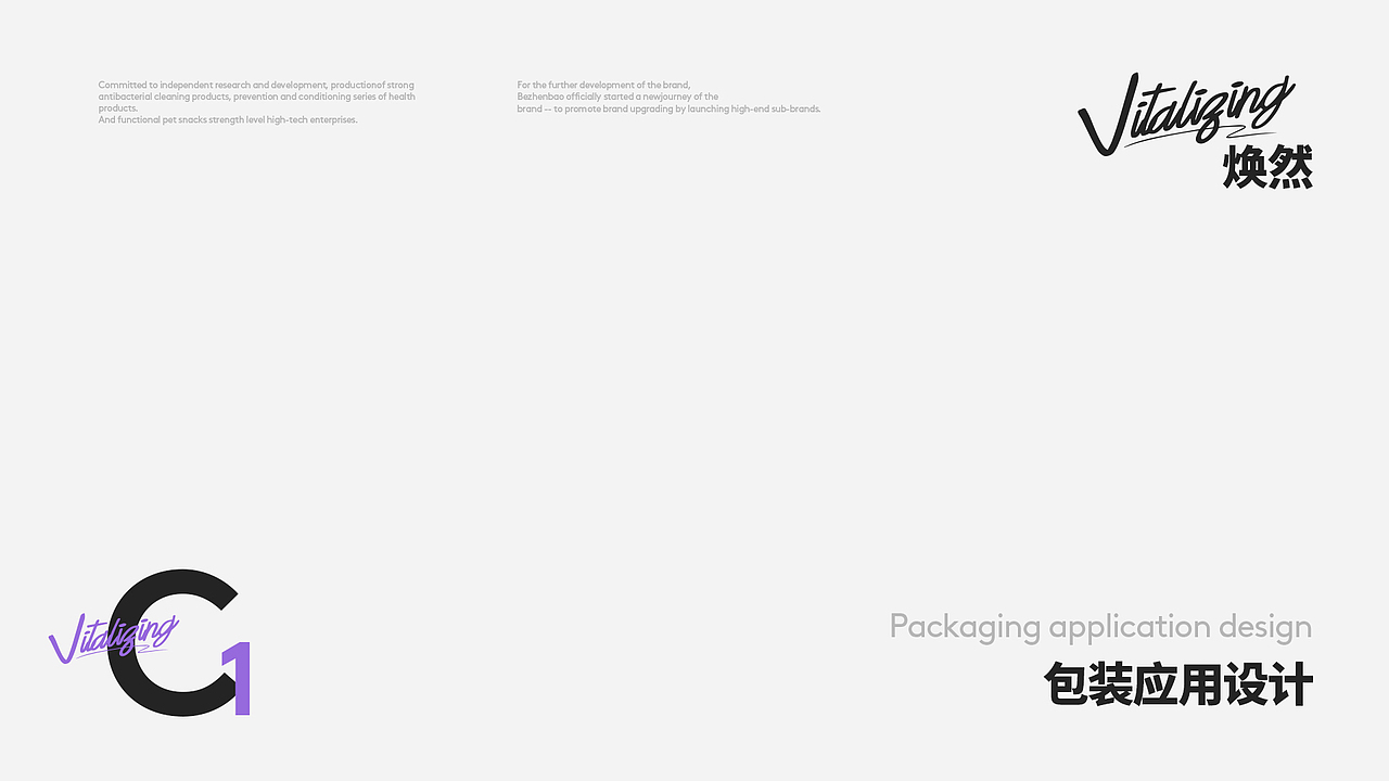 bestcare-Vitaliging焕然vi 系统升级/包装延展（图ZMzM4ODM2MjMy） - 品牌 - 站酷设计师末耳原创素材 - 站酷ZCOOL