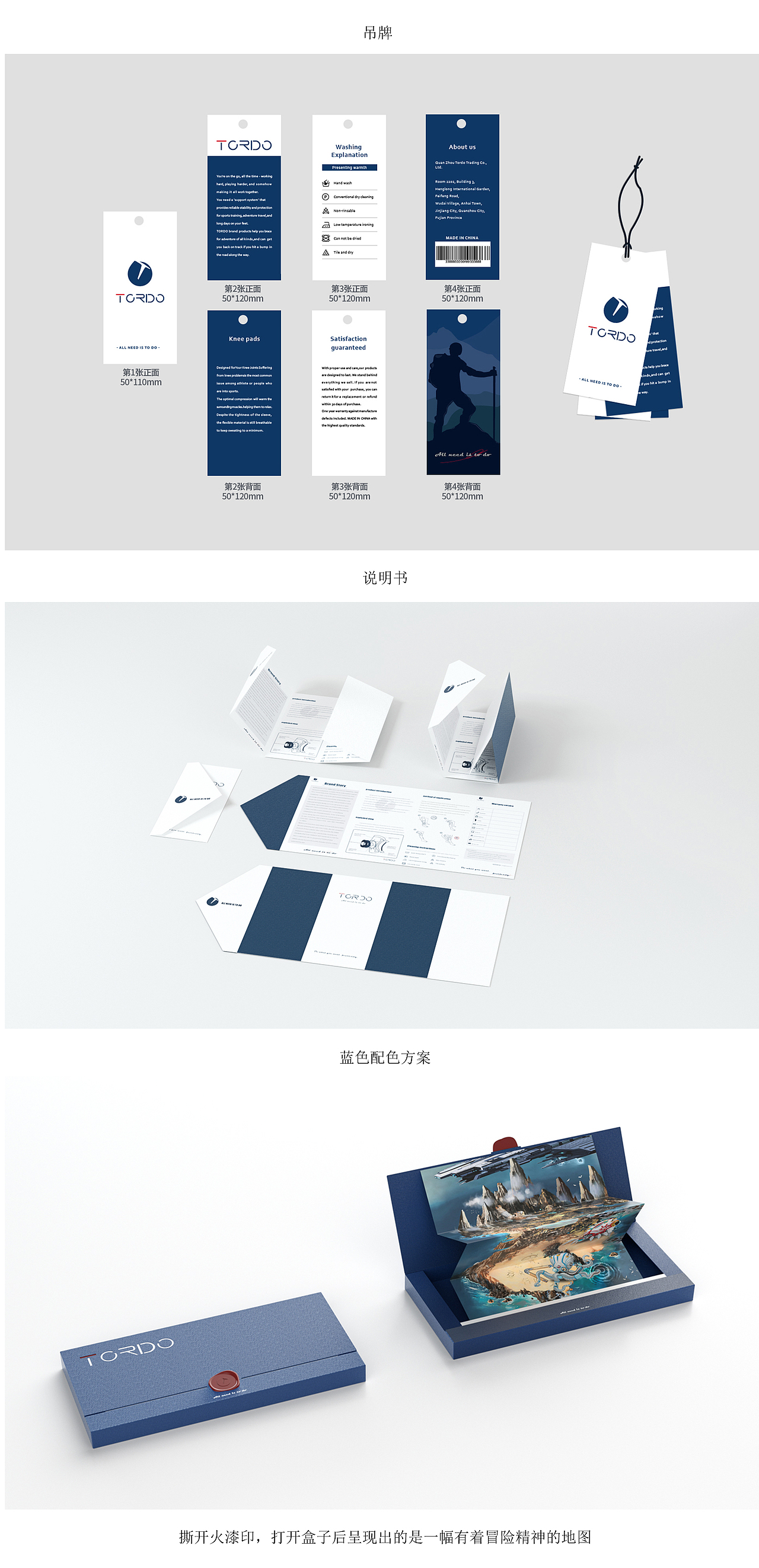 拓道体育用品外包装设计——做你想做，无所阻碍（图ZMzExMjAwMTI4） - 包装 - 站酷设计师派空间视觉设计原创素材 - 站酷ZCOOL