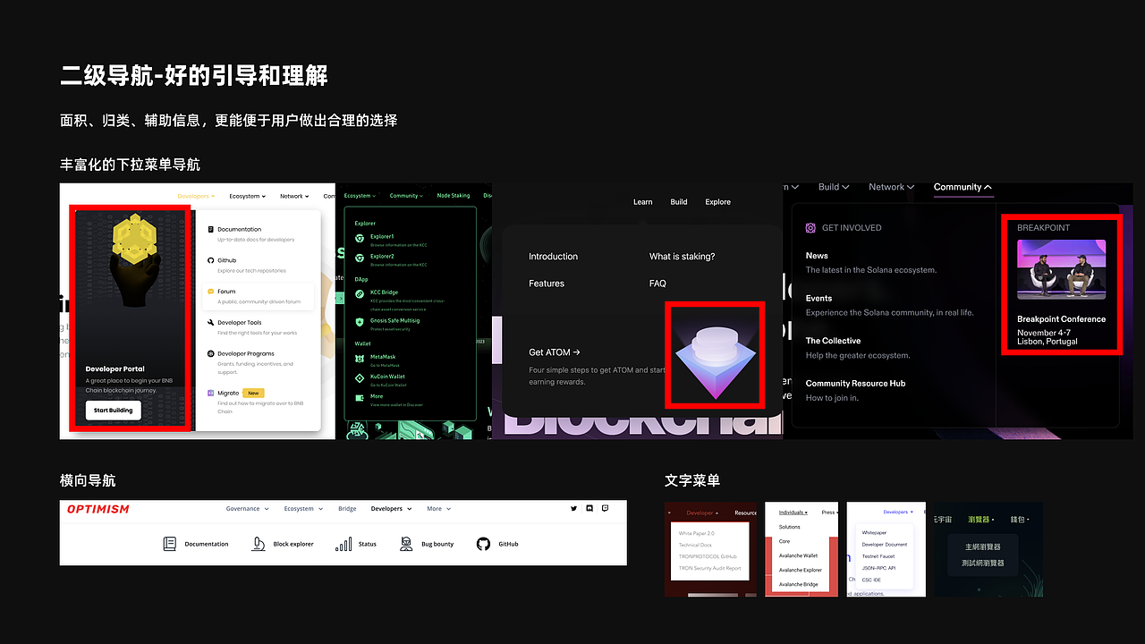 GateChain UE竞品调研（图ZMzY5NDgxOTI4） - 其他 - 站酷设计师小鬼5688原创素材 - 站酷ZCOOL