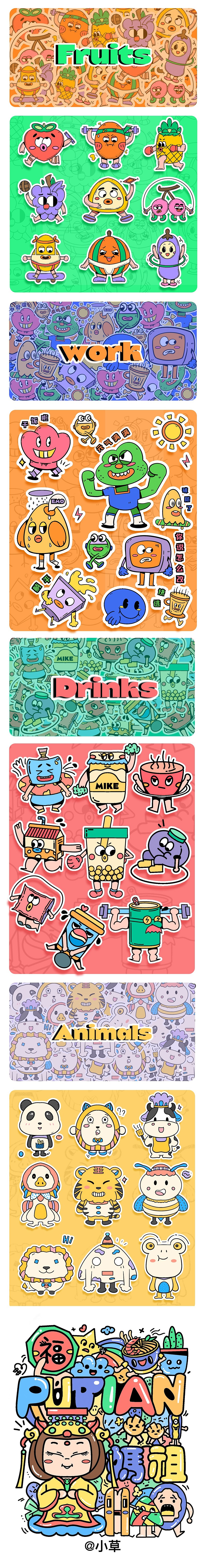 Doodle插画 y园糖（图ZMjk2MjY1NzAw） - 新锐潮流插画 - 站酷设计师关十一原创素材 - 站酷ZCOOL
