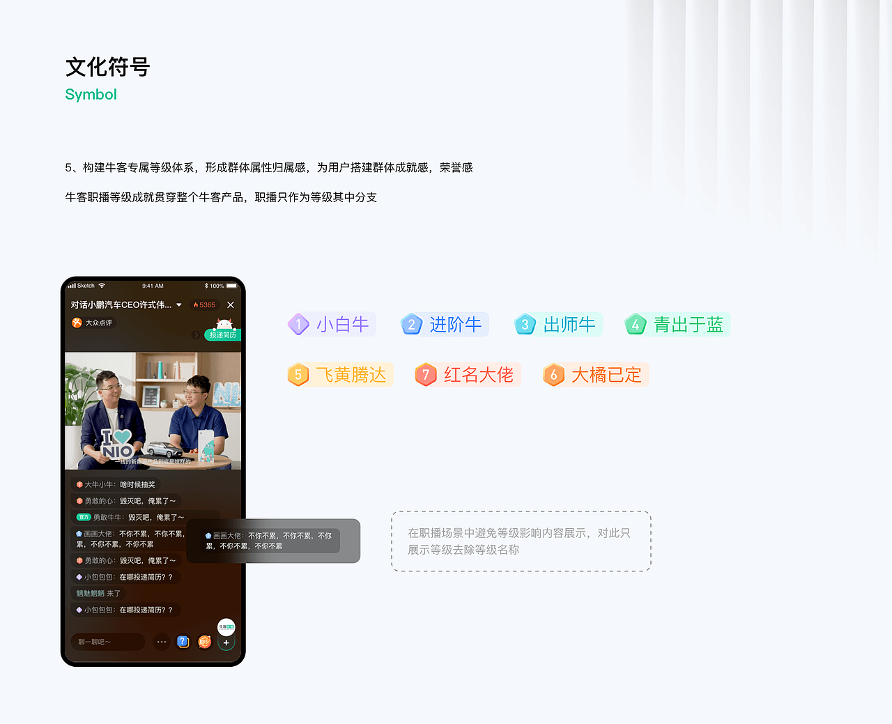 牛客职播体验升级（图ZMjk4MTUwMzY0） - APP界面 - 站酷设计师NEDC体验设计中心原创素材 - 站酷ZCOOL