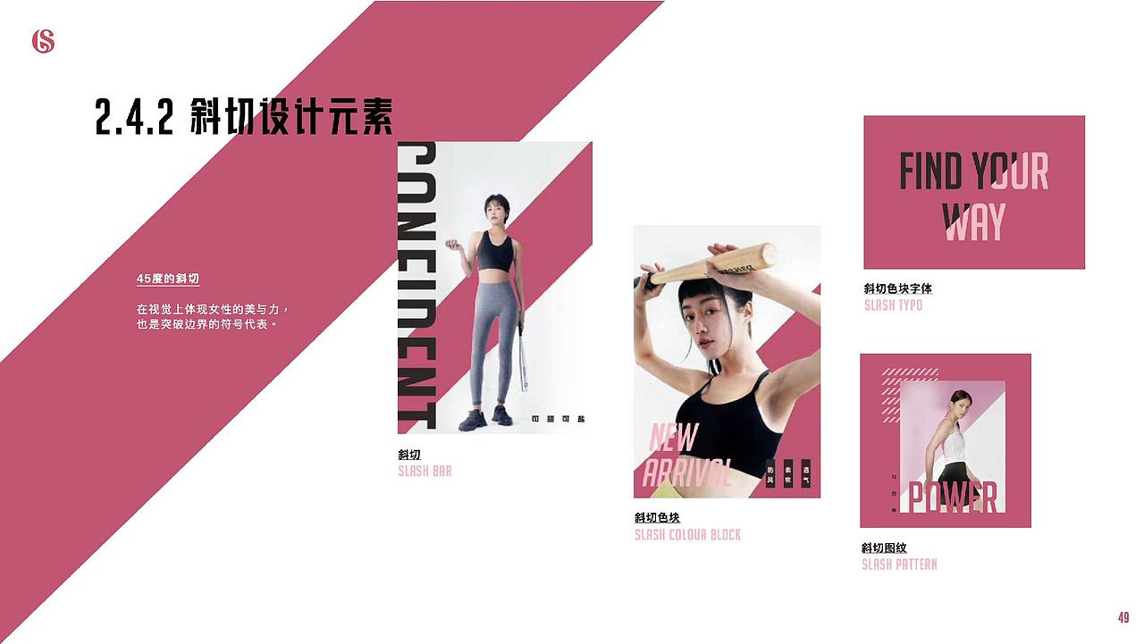 暴走的萝莉_品牌视觉升级