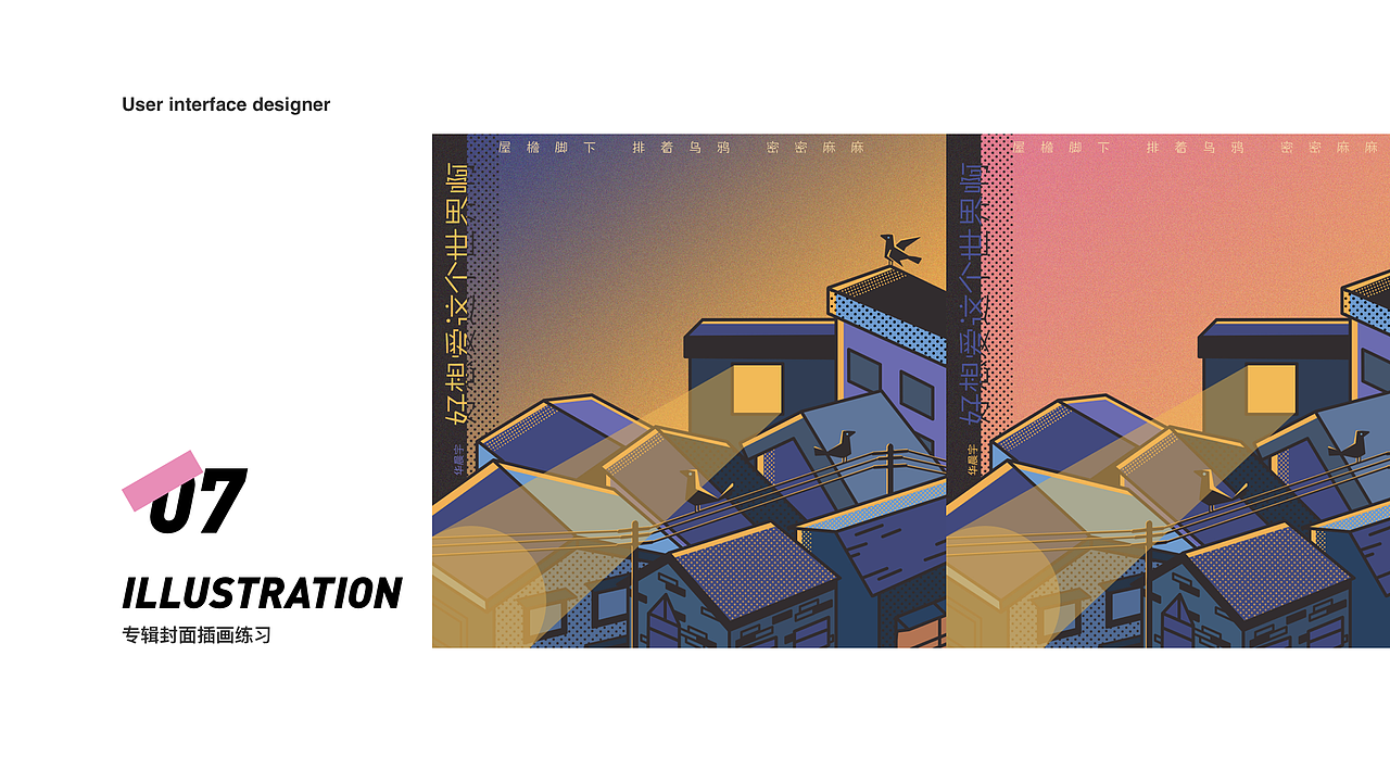 2022年UI/UX 作品集