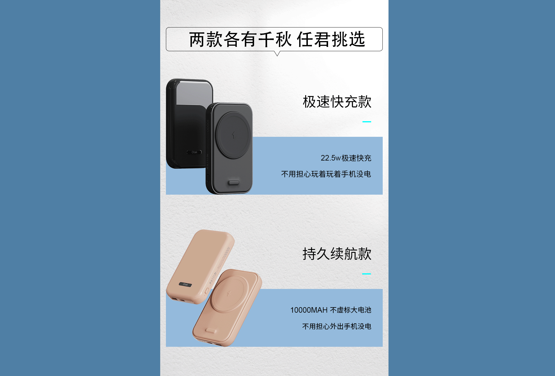 磁吸充电宝策划分析