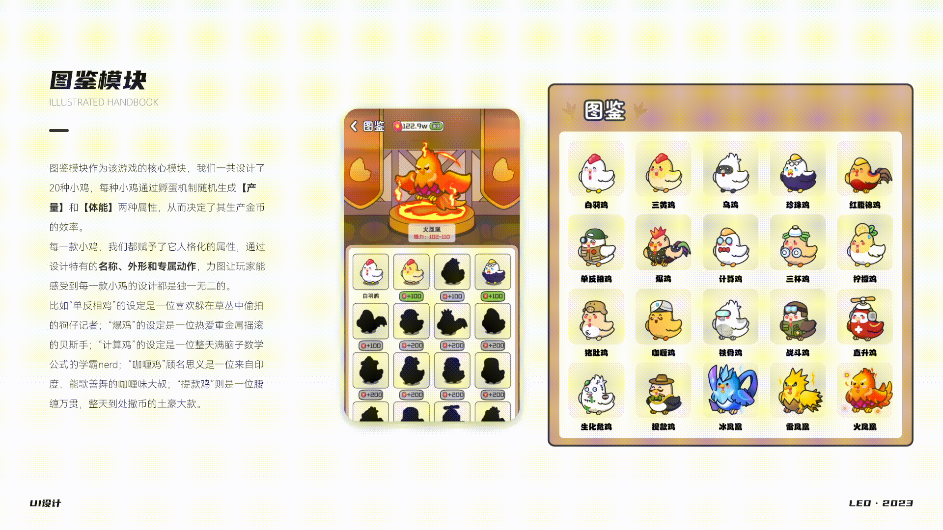 【口袋鸡与奇异蛋】游戏UI设计（图ZMzUzNjc0NTc2） - 游戏UI - 站酷设计师里昂与黄原创素材 - 站酷ZCOOL