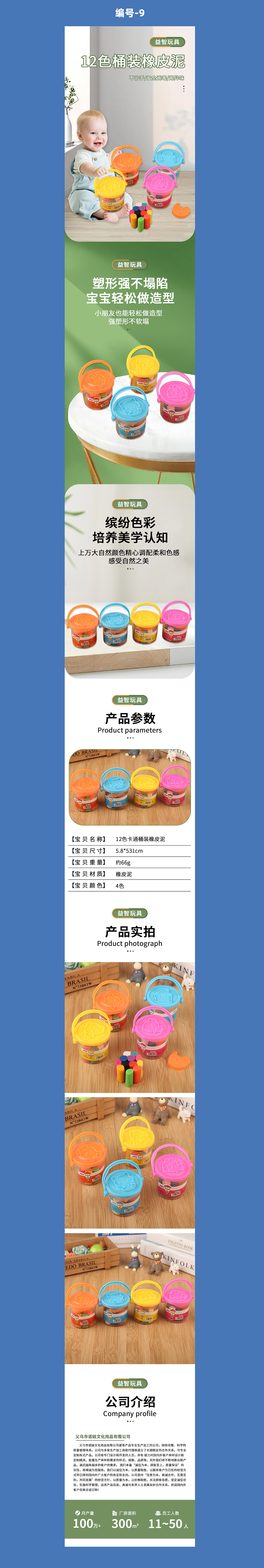 旭丰网络详情模版-玩具合集（图ZMzUzMDE1Mjc2） - 海报 - 站酷设计师旭丰网络视觉中心原创素材 - 站酷ZCOOL