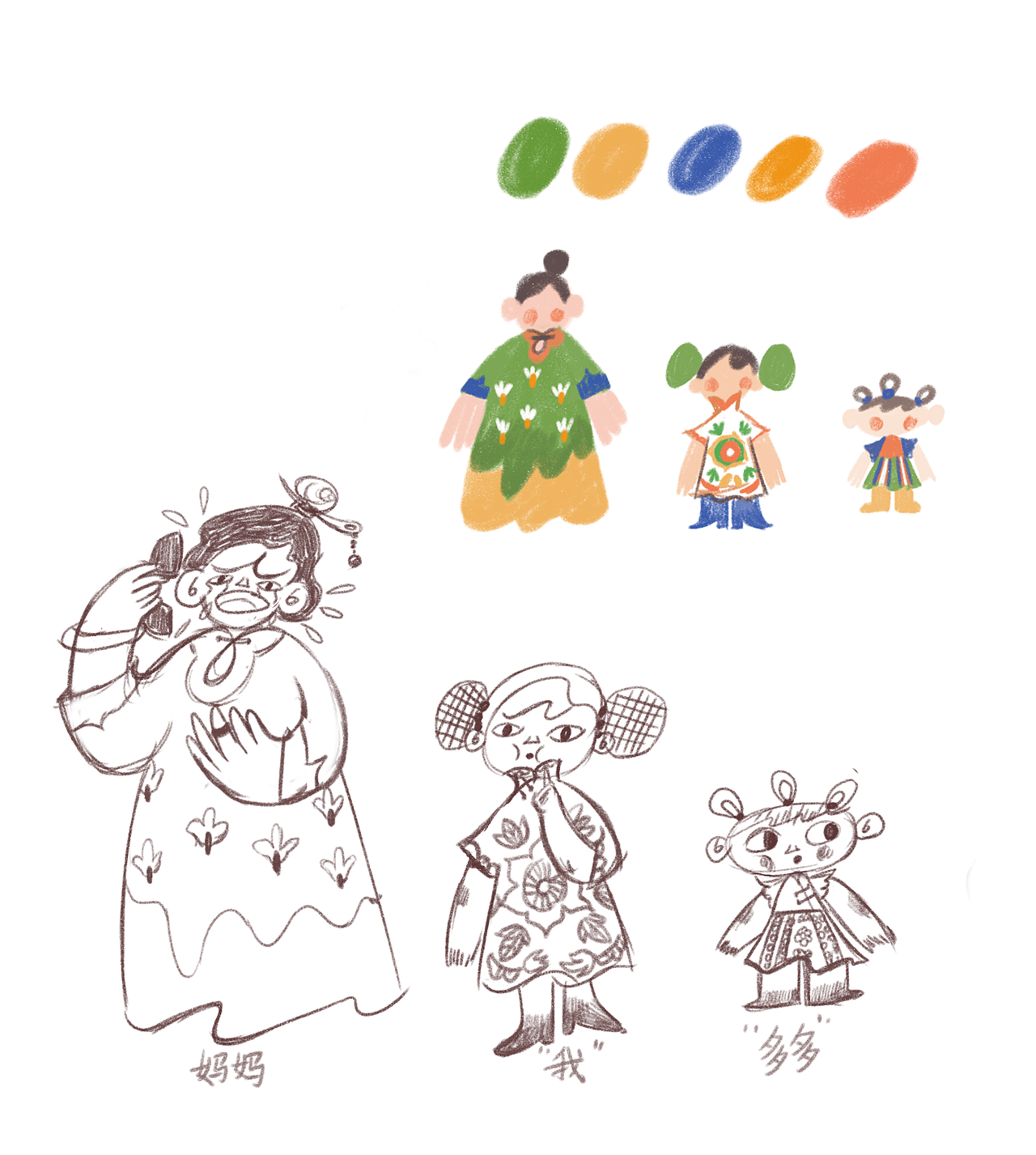 绘本《最后一个魔鬼在雕花木床下》创作记录及部分成品